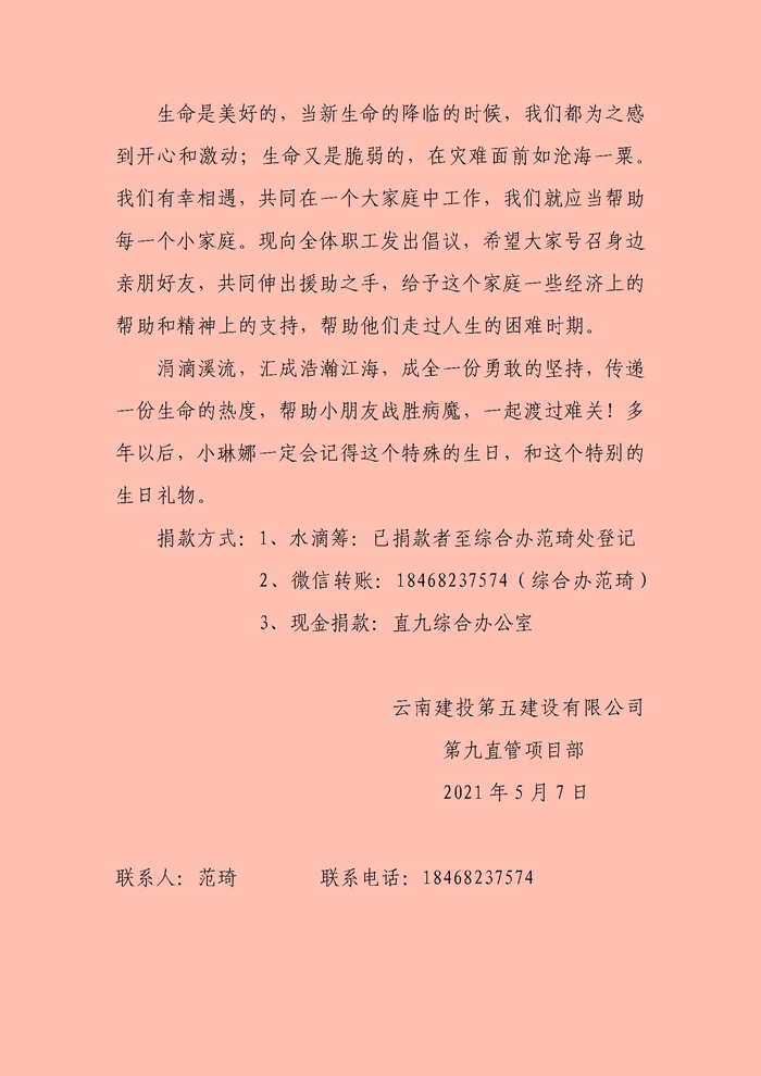 1621063435606271.jpg 倡議書_頁面_2xiao.jpg